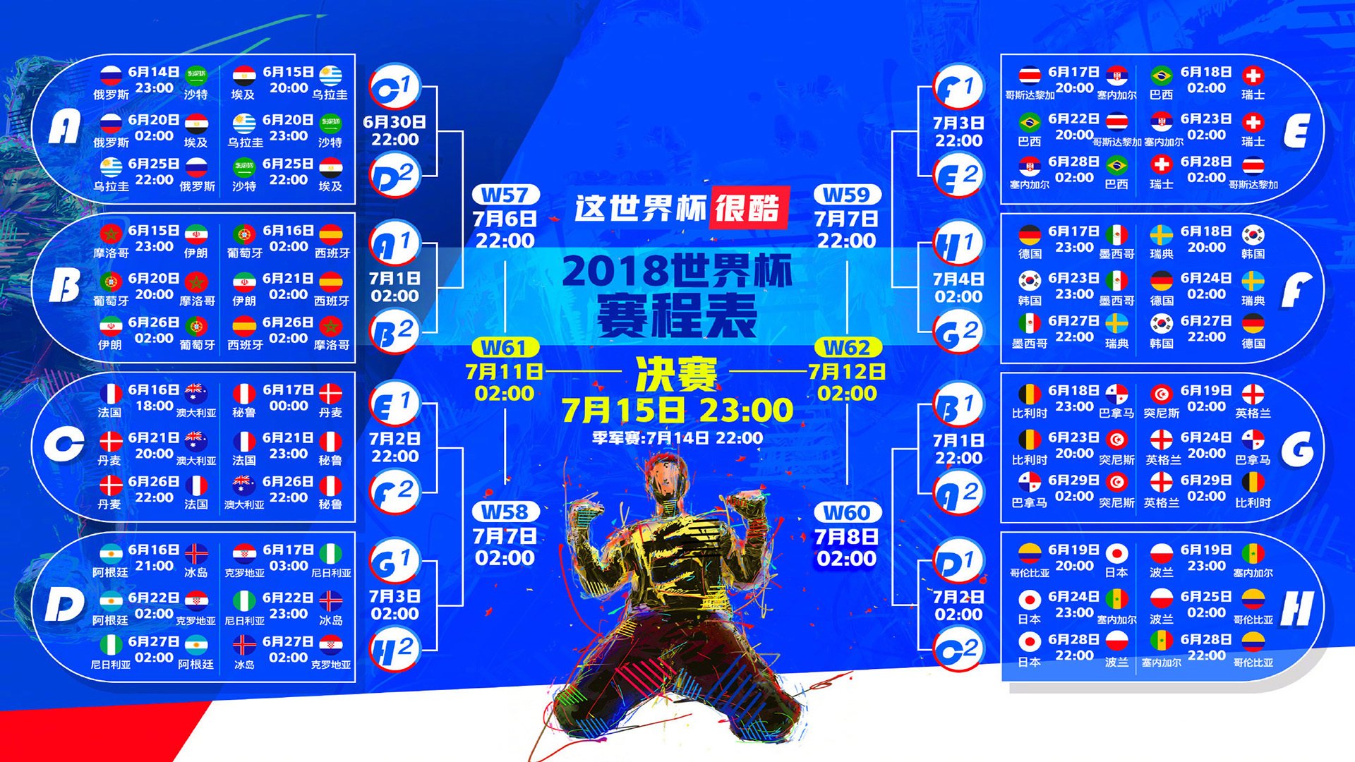 开云在线直播-穿越20年的约定，2026世界杯伊拉克重演历史，布罗佐维奇化身命运使者